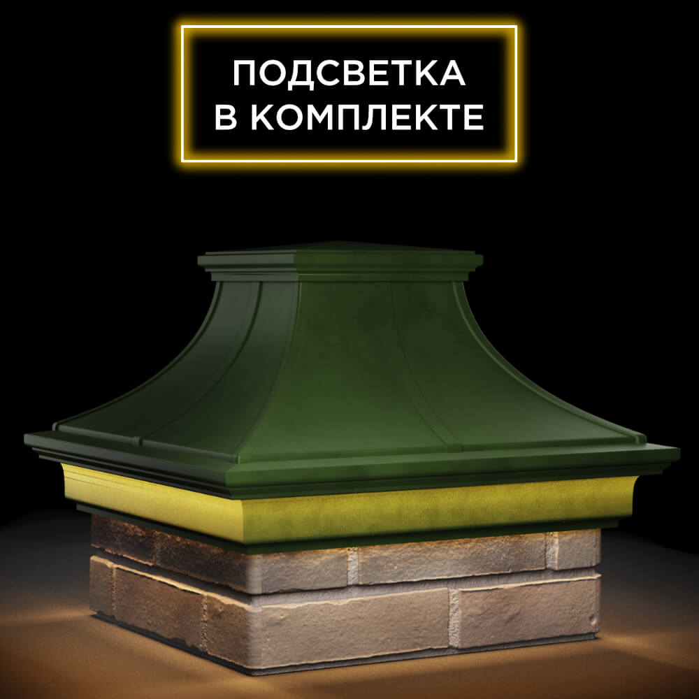 Колпак Zking Монблан Премиум Зеленый на столб 1.5х1.5 кирпича (385х385мм) с подсветкой в Пскове фото